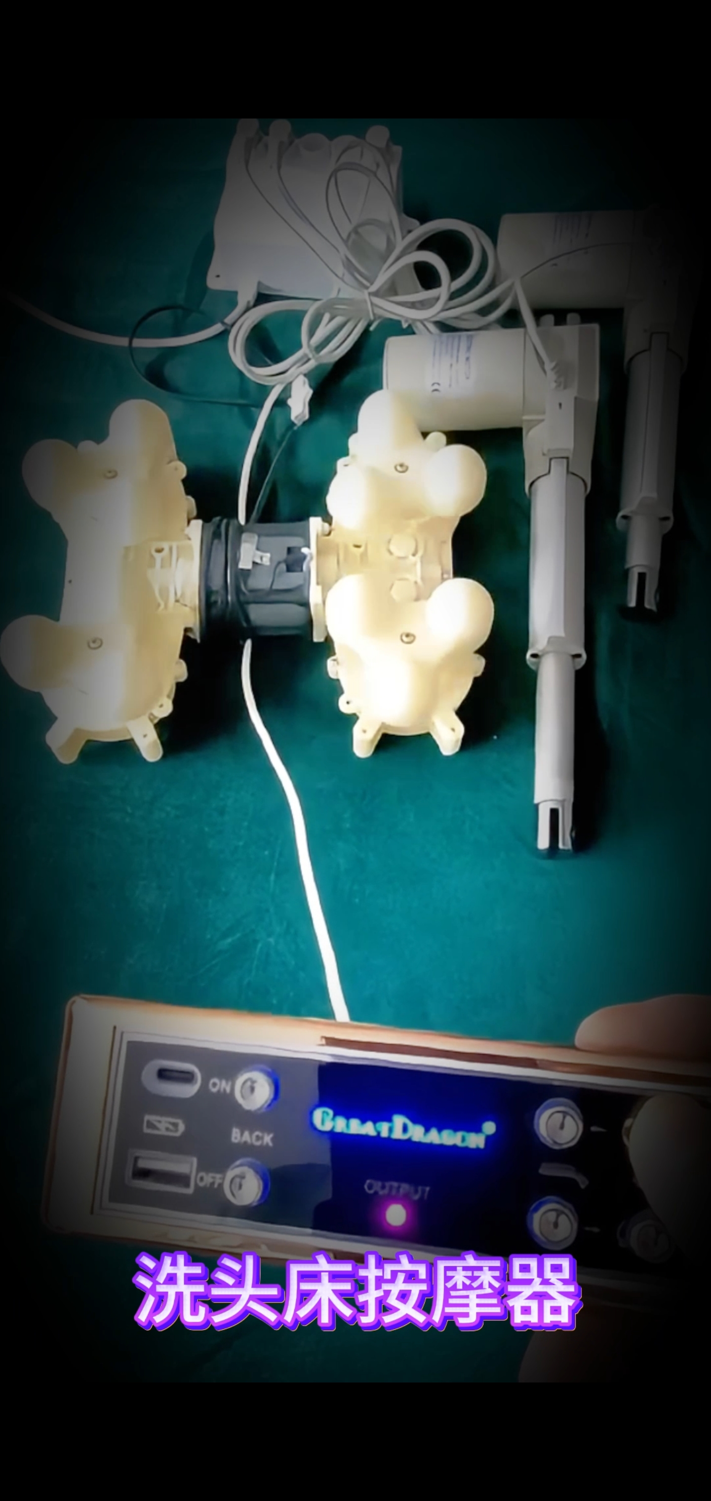 洗头床控制器