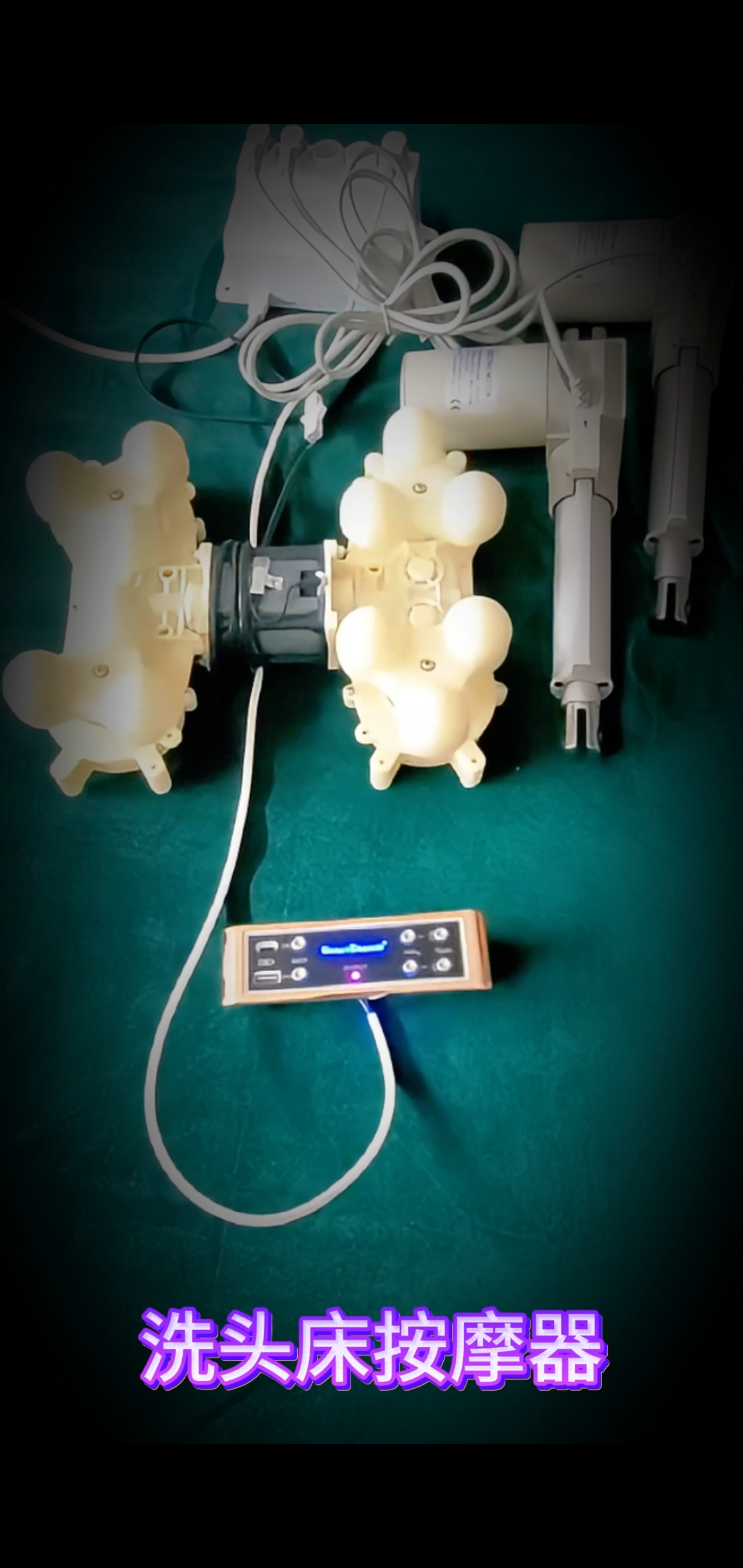 电动洗头床控制器