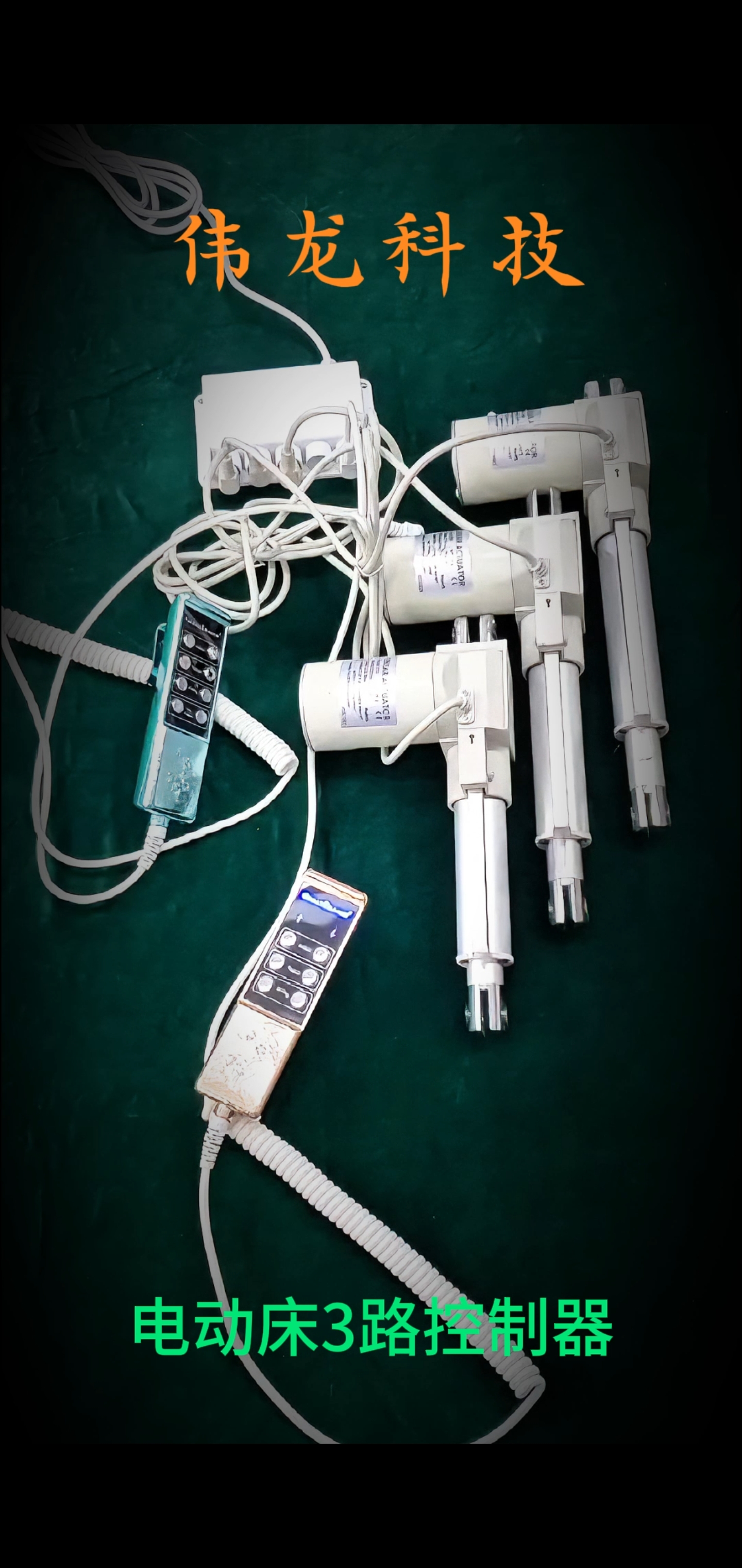 豪华高档手制控制器