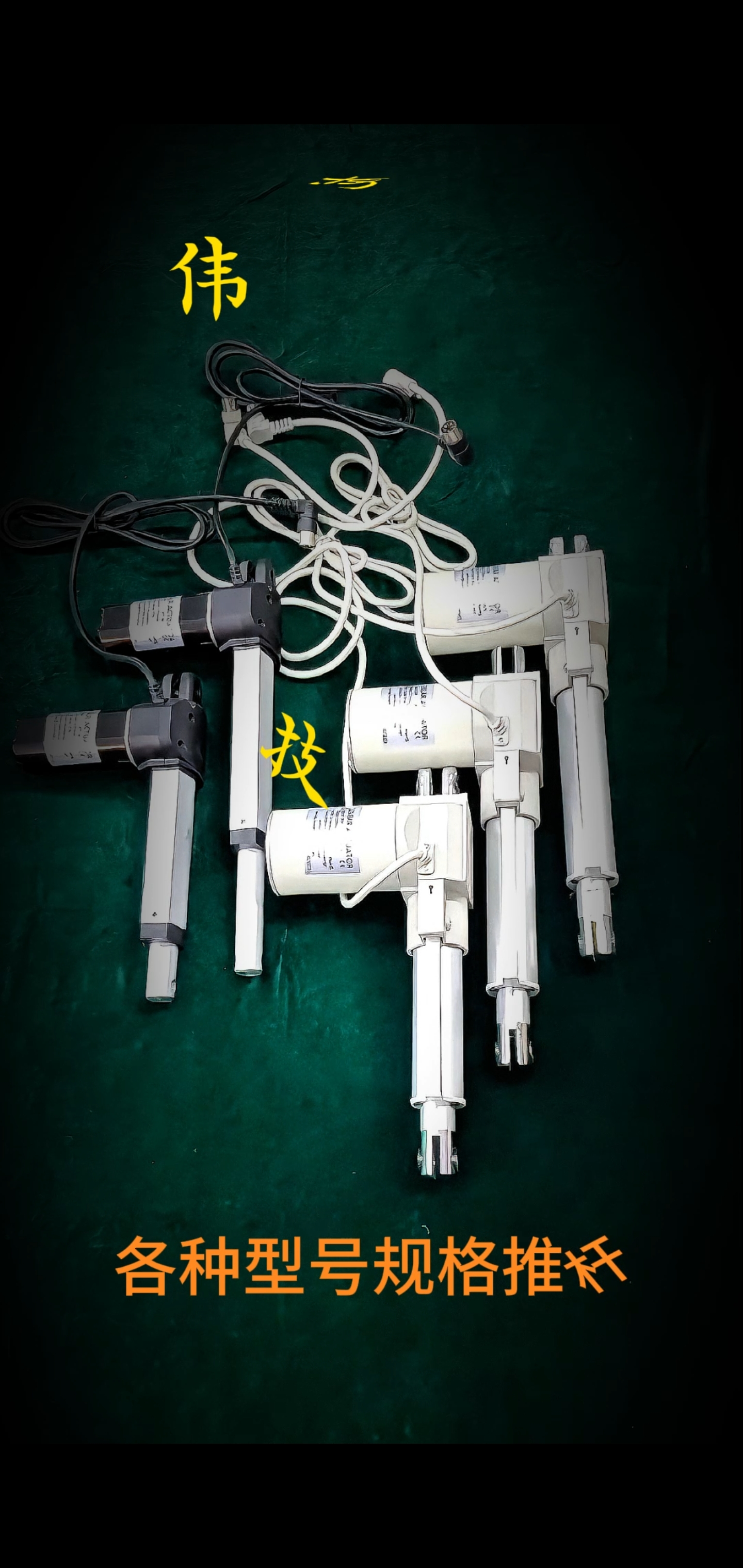 各型号规格推杆和机芯